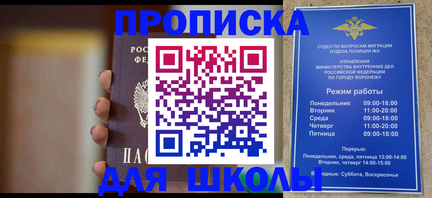 прописка ребенка в Буйе