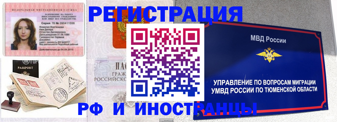 где прописаться в Буйе